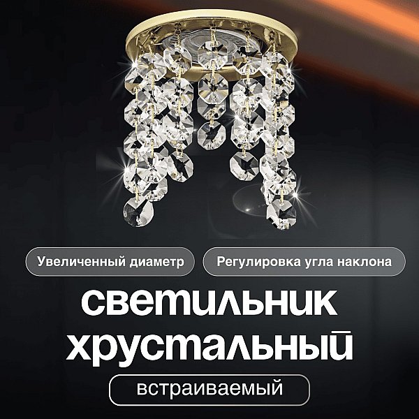 Встраиваемый светильник Osimo Gold Dio D'Arte Osimo GU10.5.14.9.5.117 G