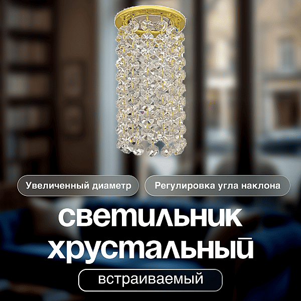Встраиваемый светильник Osimo Gold Dio D'Arte Osimo GU10.5.14.9.5.110 G