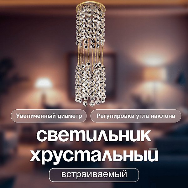 Встраиваемый светильник Osimo Gold Dio D'Arte Osimo GU10.5.14.9.5.105 G