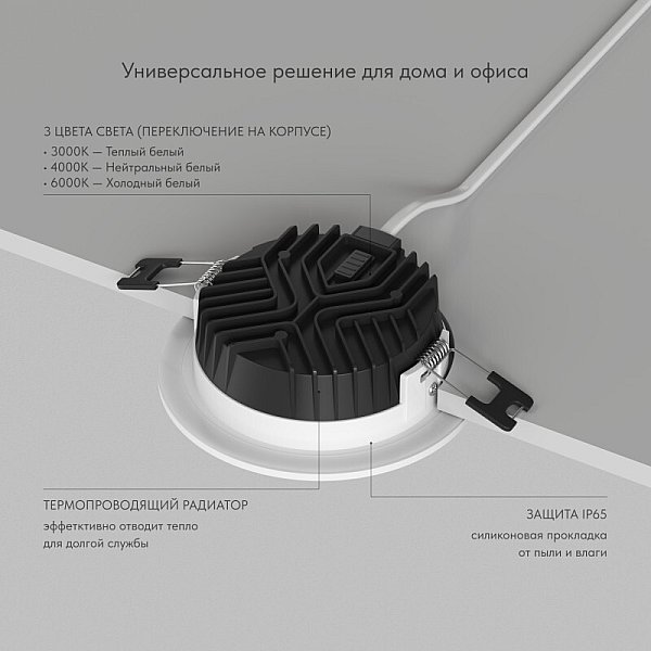Встраиваемый светильник VERSA Denkirs DK2461-WH