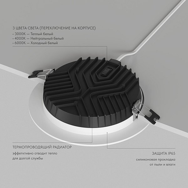 Встраиваемый светильник VERSA Denkirs DK2463-WH