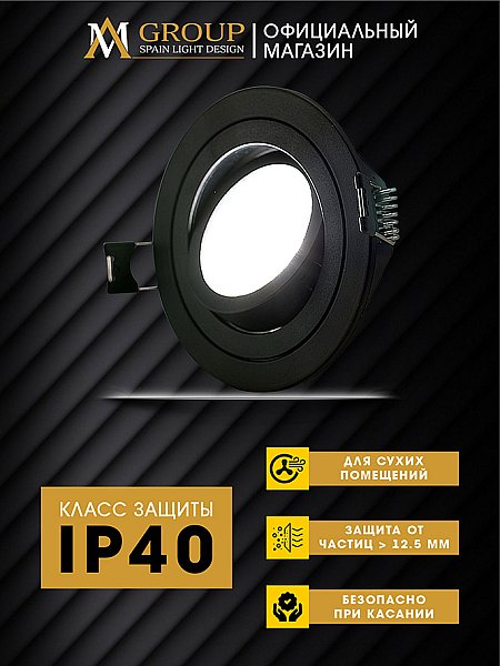 AM540-5W-3000K-BK