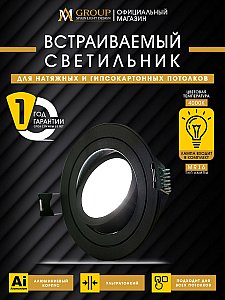 AM540-5W-4000K-BK