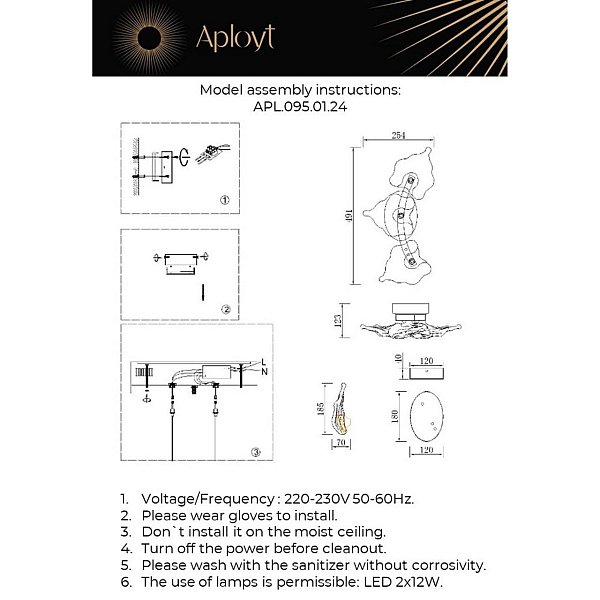 Настенный светильник Fifi Aployt APL.095.01.24