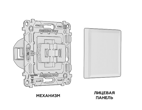 Выключатель Ambrella Volt ALFA MA651020