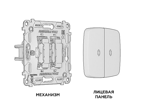 Выключатель Ambrella Volt OMEGA MO124020