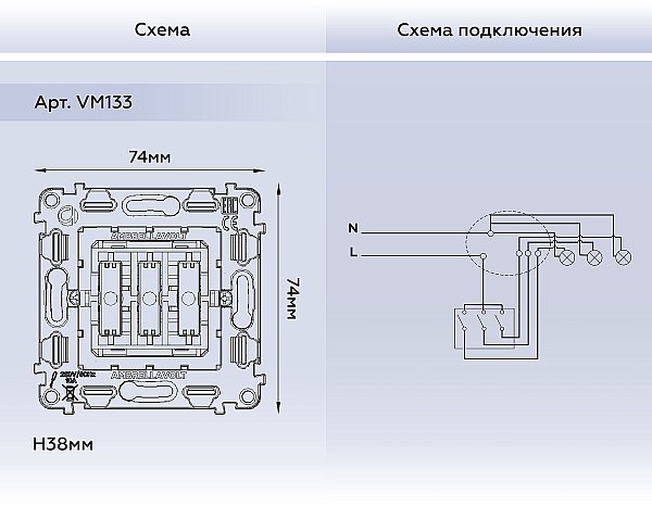 Выключатель Ambrella Volt QUANT VM133