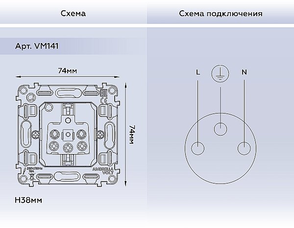 Механизм электрической розетки 16A-250V с/з на винтовых зажимах Ambrella Volt QUANT VM141