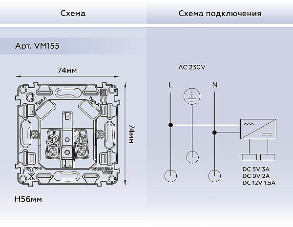 Розетка Ambrella Volt QUANT VM155