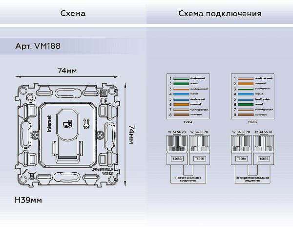 Розетка Ambrella Volt QUANT VM188
