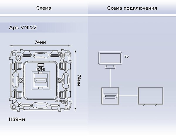 Розетка Ambrella Volt QUANT VM222