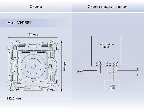 Механизм терморегулятора с датчиком для теплого пола с подсветкой Ambrella Volt QUANT VM1381