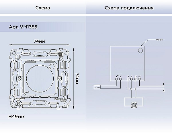 Механизм терморегулятора с цифровым дисплеем с датчиком для теплого пола Ambrella Volt QUANT VM1385