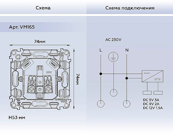Механизм электрической розетки Ambrella Volt QUANT VM165