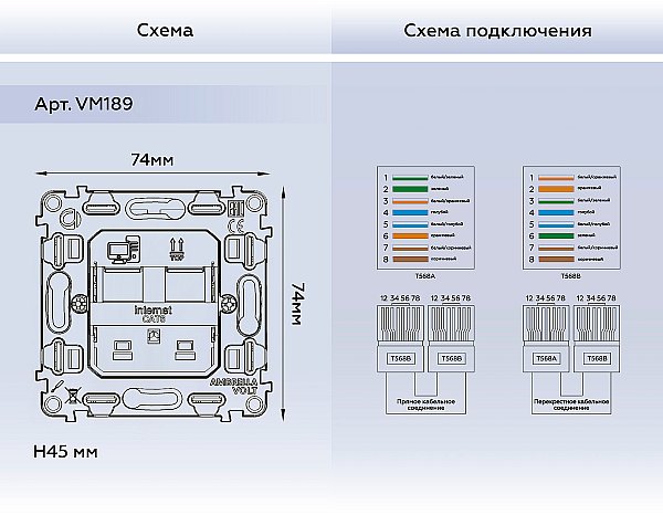 Механизм компьютерной двойной розетки RJ-45 Ambrella Volt QUANT VM189