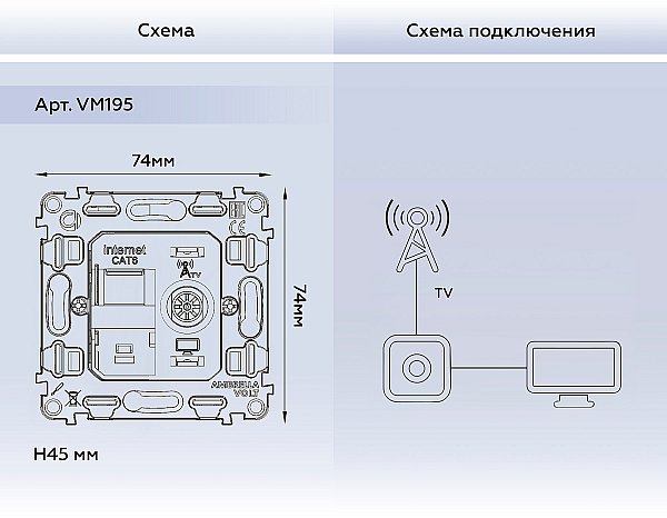 Механизм розетки компьютерной + TV оконечной RJ-45 Ambrella Volt QUANT VM195