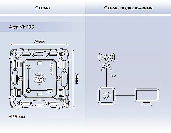Механизм TV розетки оконечной экранированной Ambrella Volt QUANT VM199