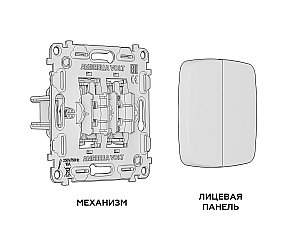 MO323050 Комплект механизма 2-кл выключателя с самовозвратом OMEGA Бежевый матовый QUANT (OP3230, VM129)