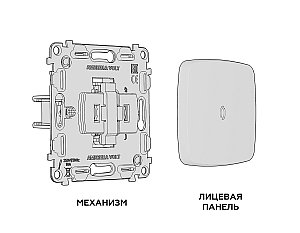 MO502060 Комплект механизма 1-кл выключателя с самовозвратом с подсветкой 10000K OMEGA Сталь матовый QUANT (OP5020, VM113, G17B)