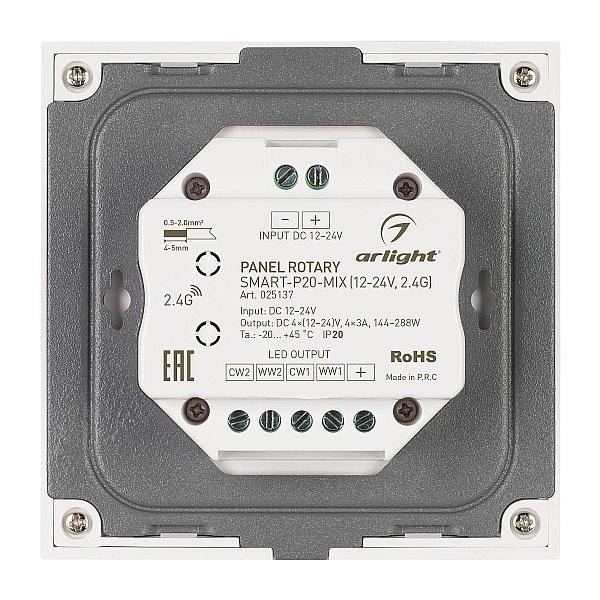 Встраиваемая роторная стеклянная панель 2.4 ГГц Arlight 025137