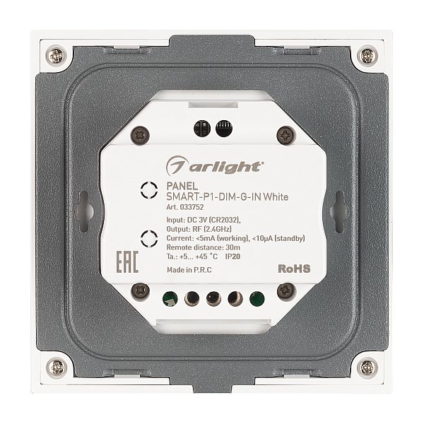 Встраиваемая роторная панель 2.4 ГГц Arlight 033752