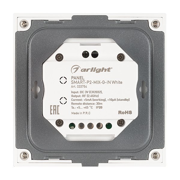 Встраиваемая роторная панель 2.4 ГГц Arlight 033754
