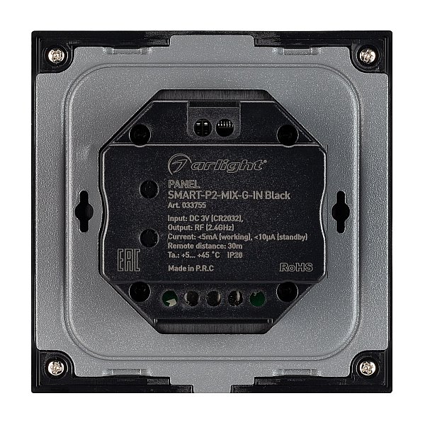 Встраиваемая роторная панель 2.4 ГГц Arlight 033755