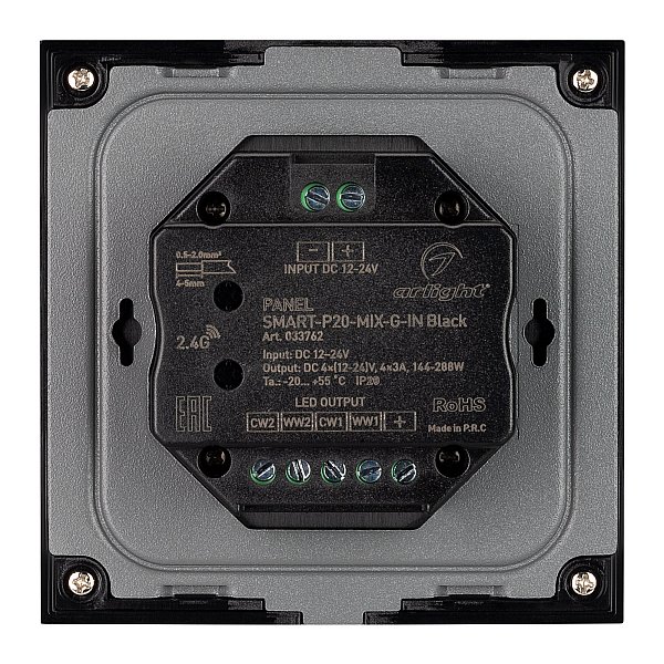 Встраиваемая роторная стеклянная панель 2.4 ГГц Arlight 033762