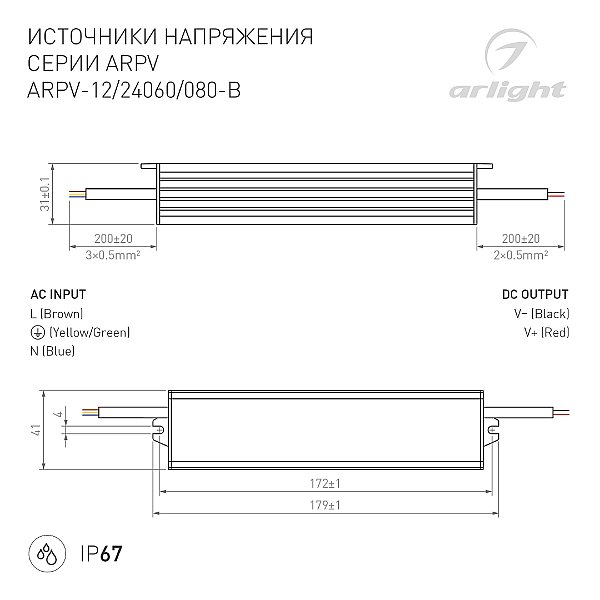 Драйвер для LED ленты Arlight Arpv 020006(1)