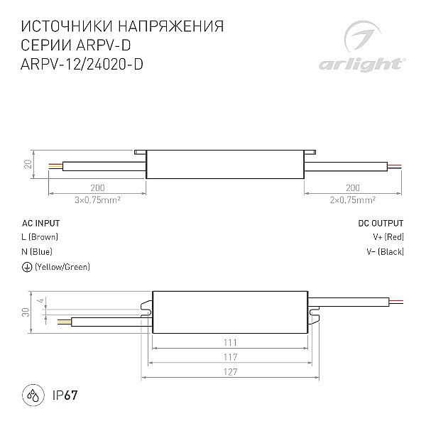 Драйвер для LED ленты Arlight Arpv 022206(1)