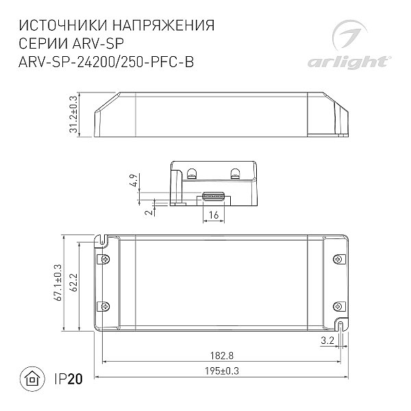Драйвер для LED ленты Arlight Arv-Sp 022922(2)