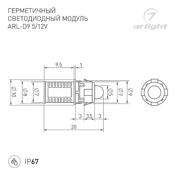 Светодиод Arlight 026564