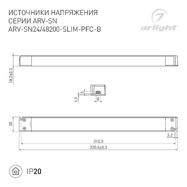 Драйвер для LED ленты Arlight Arv-Sn 029265(2)