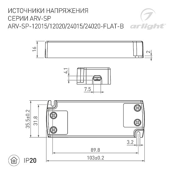 Драйвер для LED ленты Arlight Arv-Sp 029276(1)