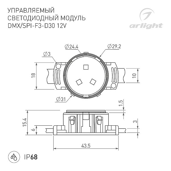 Светодиод Arlight 036830
