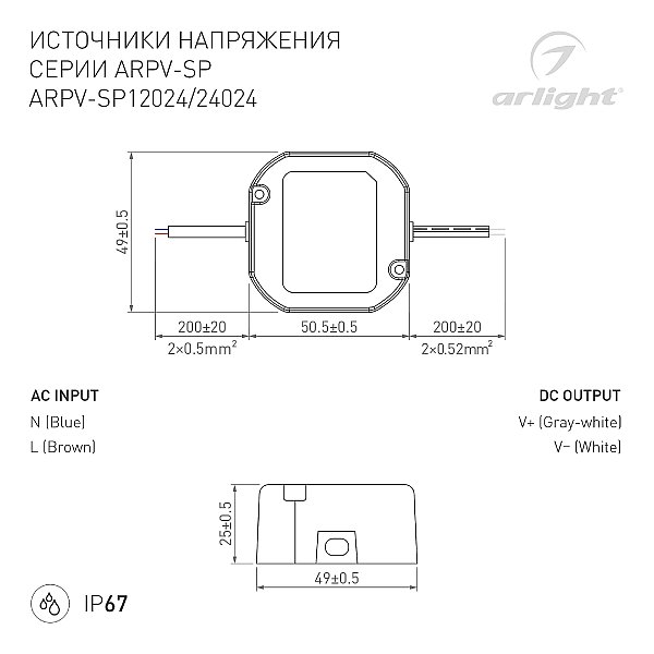 Драйвер для LED ленты Arlight Arpv 040950