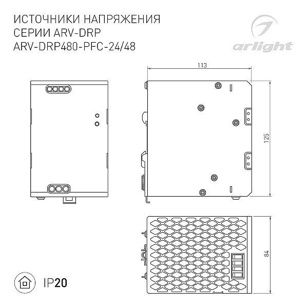 Источник напряжения для монтажа на DIN-рейку Arlight Arv 044601
