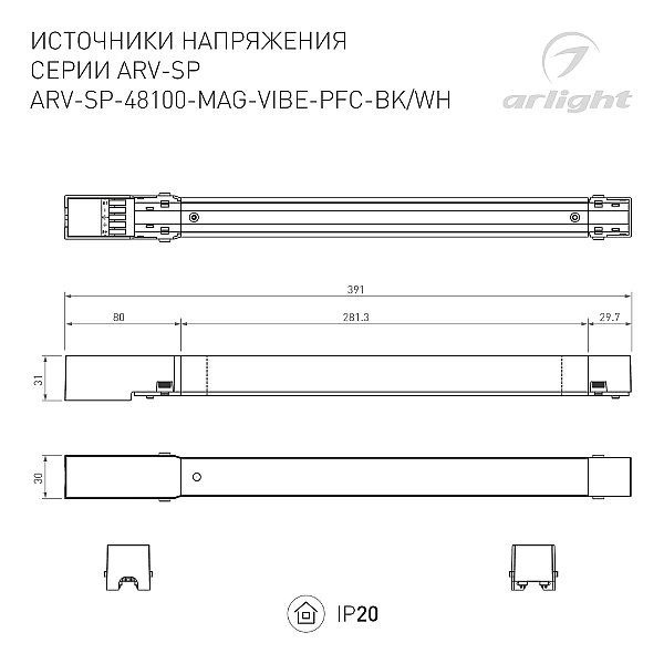 Драйвер для LED ленты Arlight Arv-Sp 046127