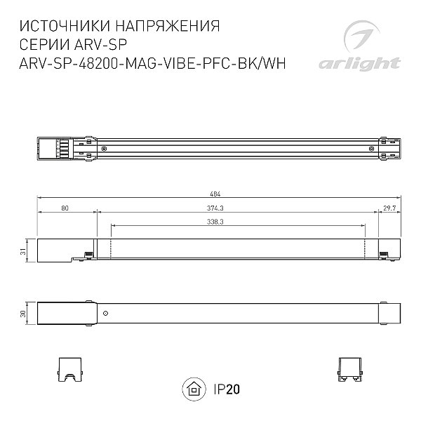 Драйвер для LED ленты Arlight Arv-Sp 046130