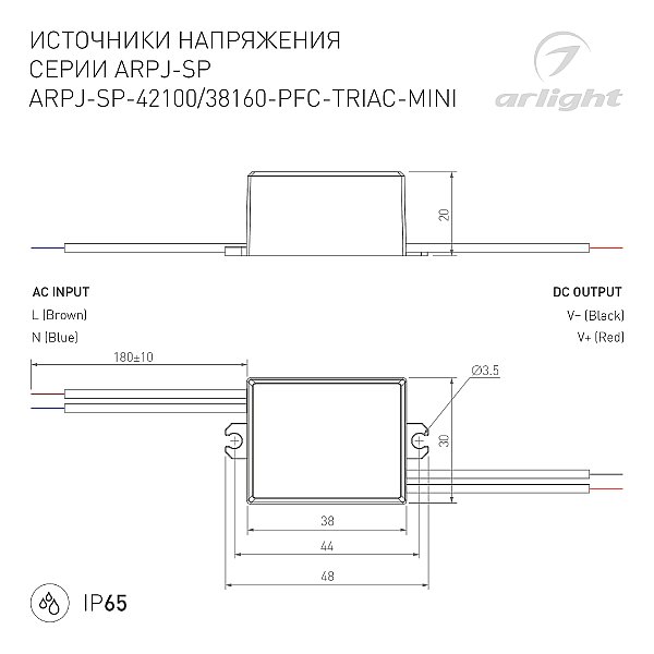 Диммируемый источник тока по стандарту TRIAC серии ARPJ Arlight Arpj 047584