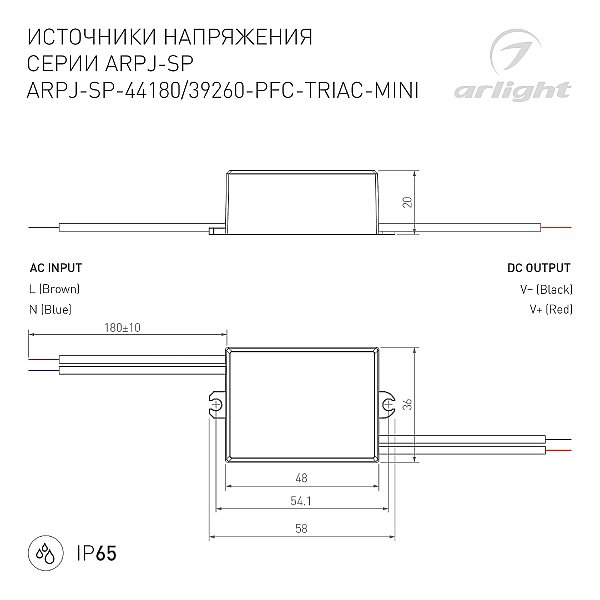 Диммируемый источник тока по стандарту TRIAC серии ARPJ Arlight Arpj 047586