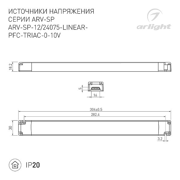 Драйвер для LED ленты Arlight Arv-Sp 047950