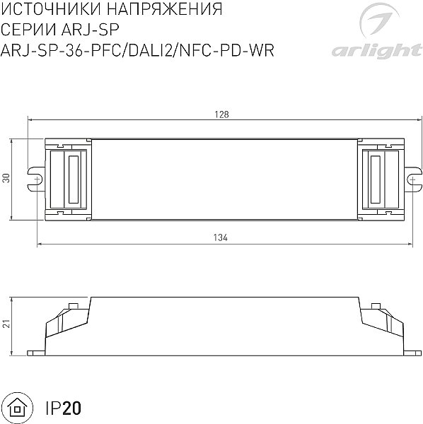 Драйвер для LED ленты Arlight Arj 048714