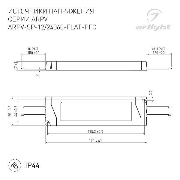 Драйвер для LED ленты Arlight Arpv 049006