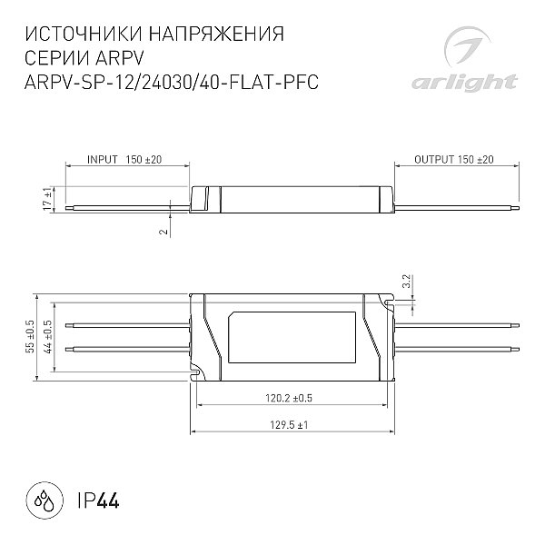 Драйвер для LED ленты Arlight Arpv 049007