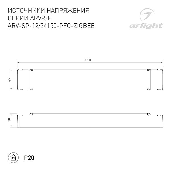 Драйвер для LED ленты Arlight Arv-Sp 051065