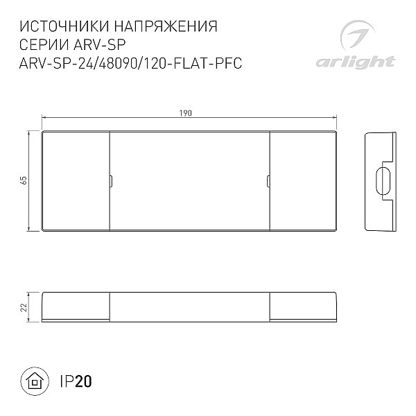 Драйвер для LED ленты Arlight Arv-Sp 052082