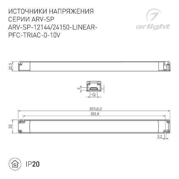 Драйвер для LED ленты Arlight Arv-Sp 052112