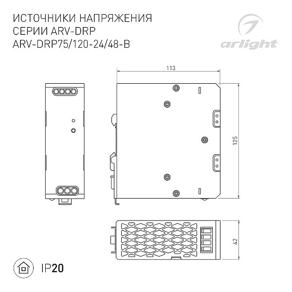 Источник напряжения для монтажа на DIN-рейку Arlight Arv 052805