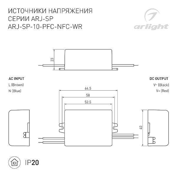Драйвер для LED ленты Arlight Arj 050109